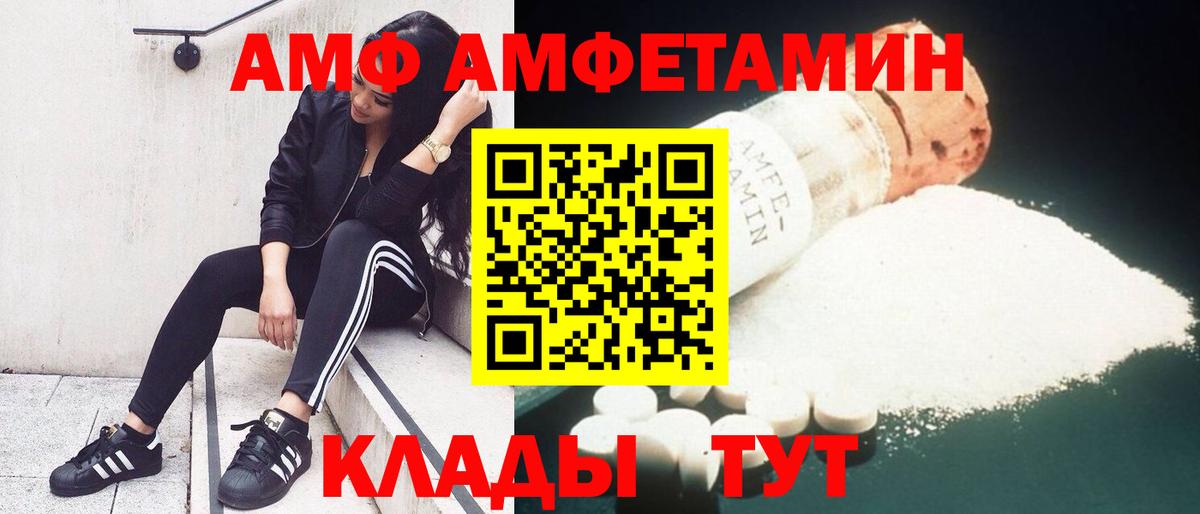 АМФ 98% Жигулёвск