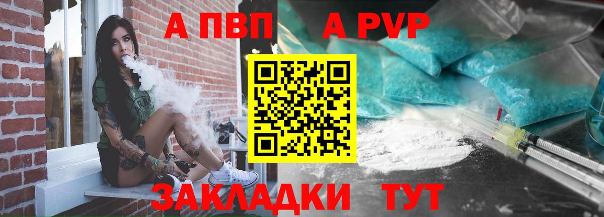 Alfa_PVP крисы CK  Вход с VPN  Жигулёвск  Alpha PVP СК  А ПВП крисы CK 