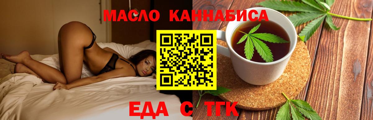 Жигулёвск  Cannafood конопля  Вход с VPN 