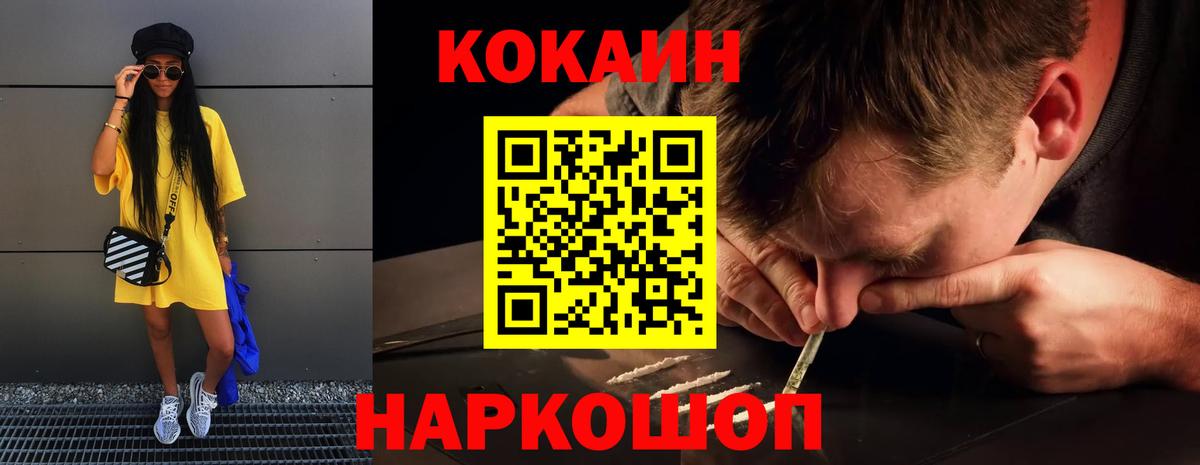 COCAIN 99% Жигулёвск