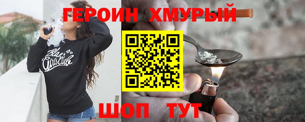 Жигулёвск  ГЕРОИН  Вход с VPN  ГЕРОИН афганец 