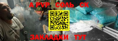 стаф Ливны