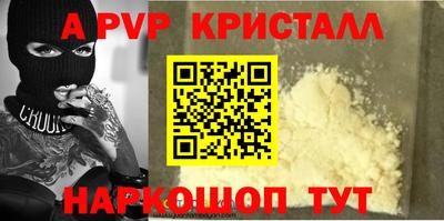 стаф Ливны