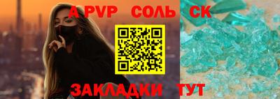 стаф Ливны