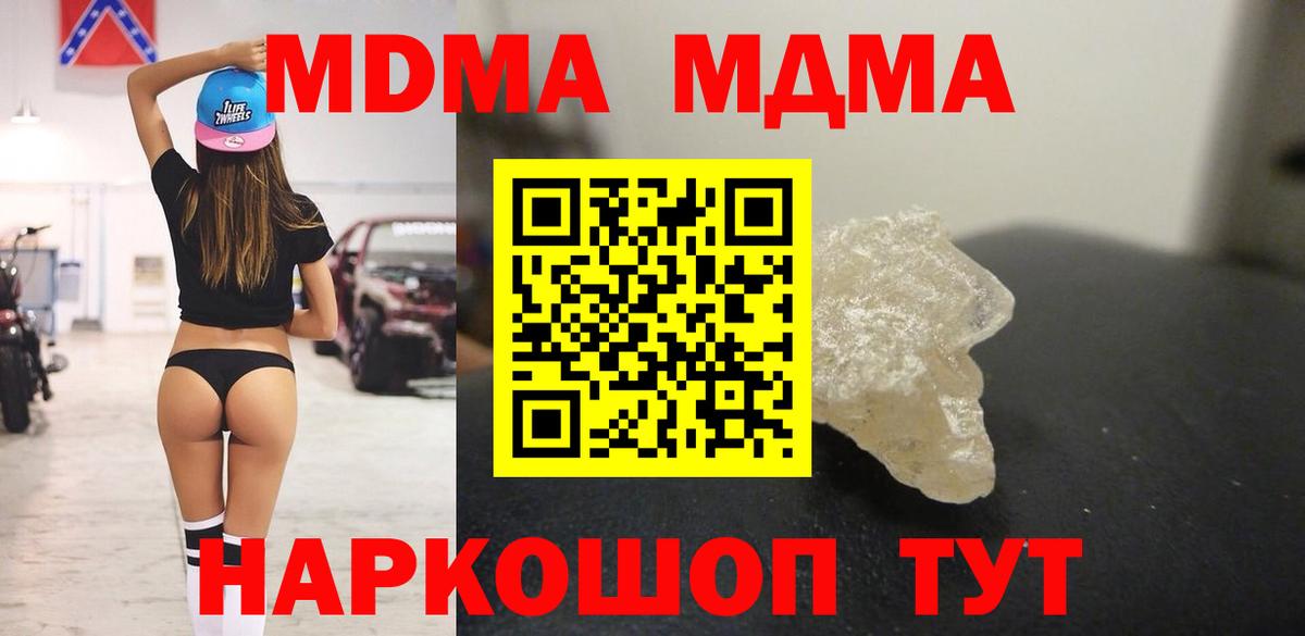 MDMA Molly Жигулёвск