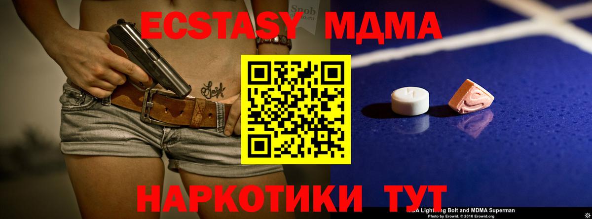 Жигулёвск  МДМА  Вход с VPN  МДМА VHQ  MDMA VHQ 