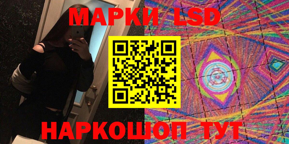 Жигулёвск  Марки 25I-NBOMe 1500мкг  Вход с VPN 